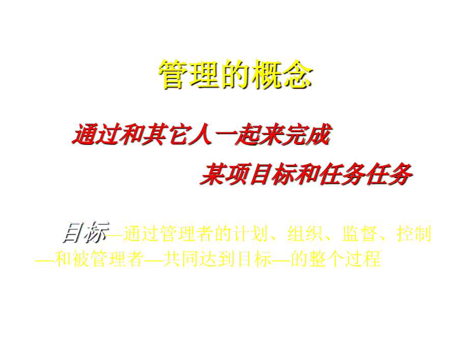 《精编》销售经理的管理方向_第3页