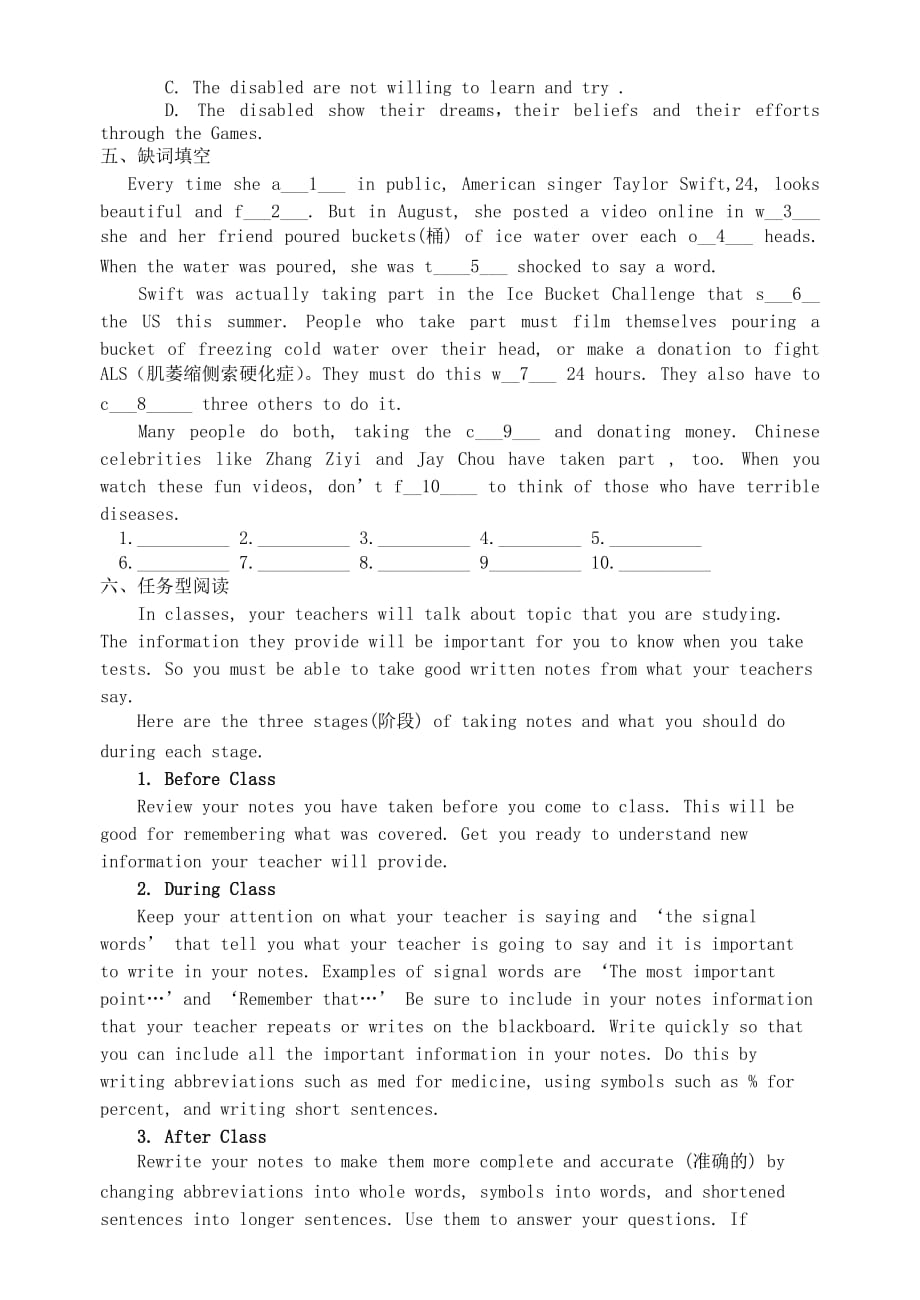 江苏省永丰初级中学九年级英语上册 Unit 3 Teenage problems Main task学案（无答案）（新版）牛津版（通用）_第4页