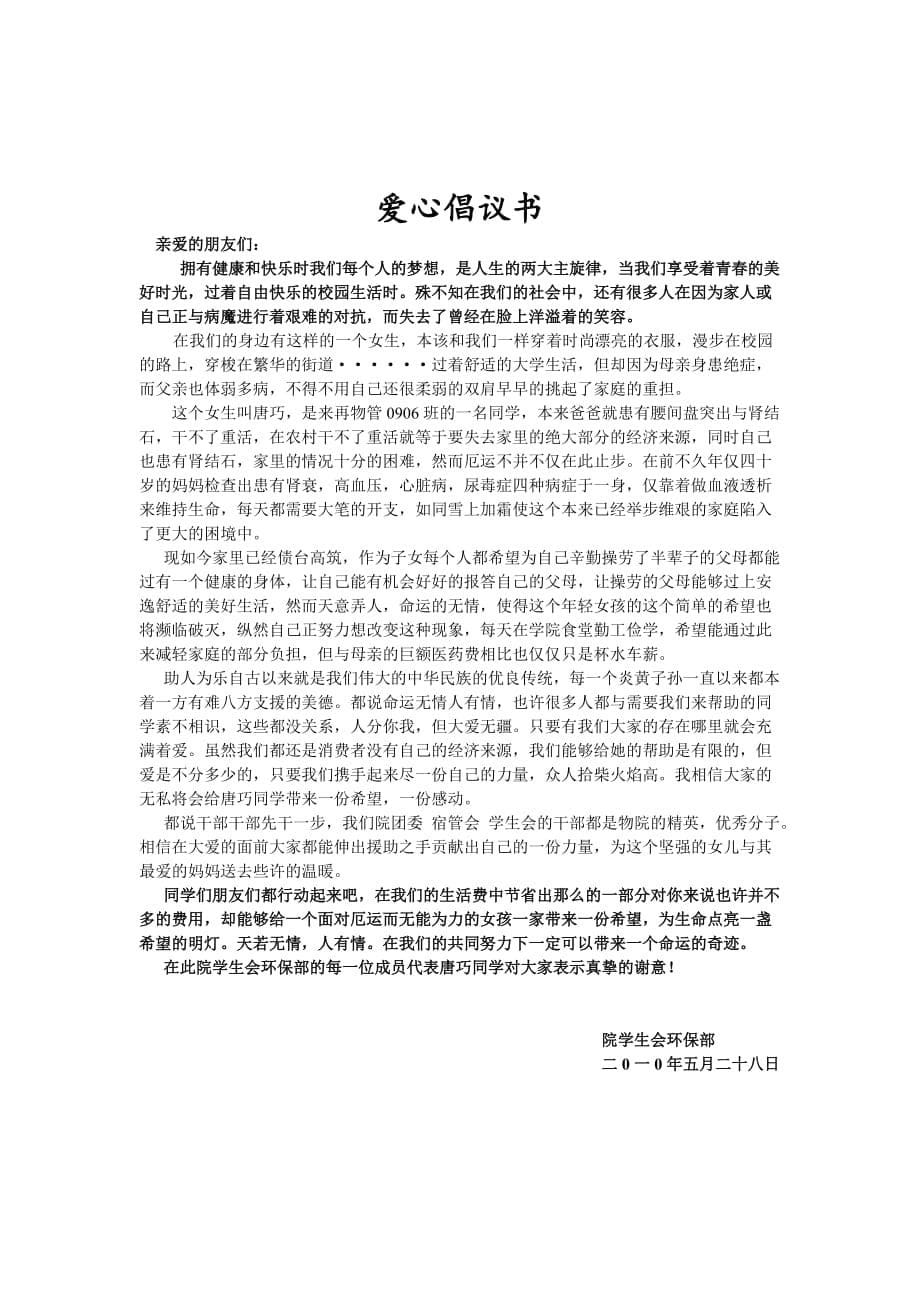 《精编》湖南现代物流职业技术学院介绍_第5页