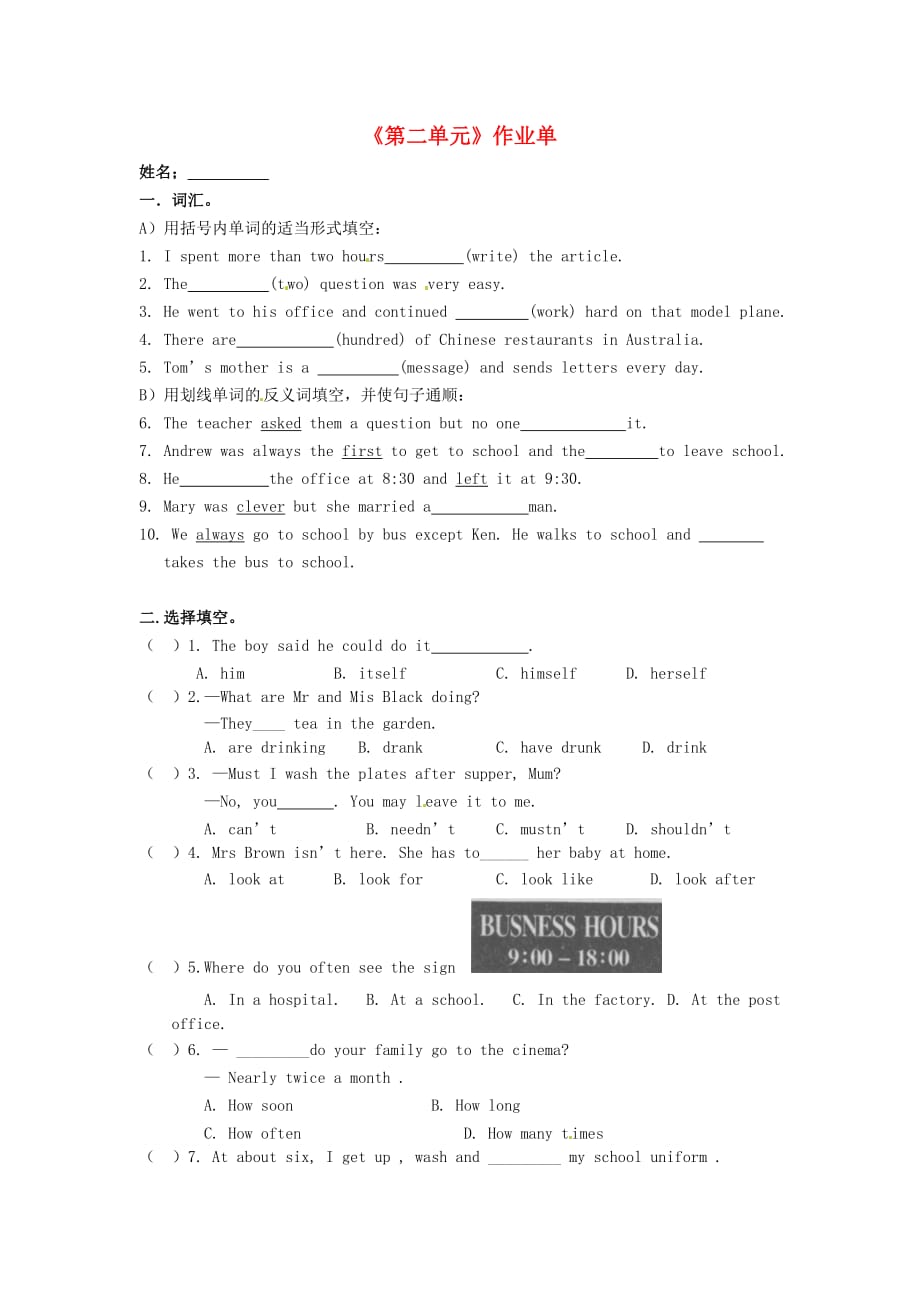 广东省深圳市宝安区上寮学校七年级英语上册《第二单元》作业单（1）（无答案） 牛津版（通用）_第1页