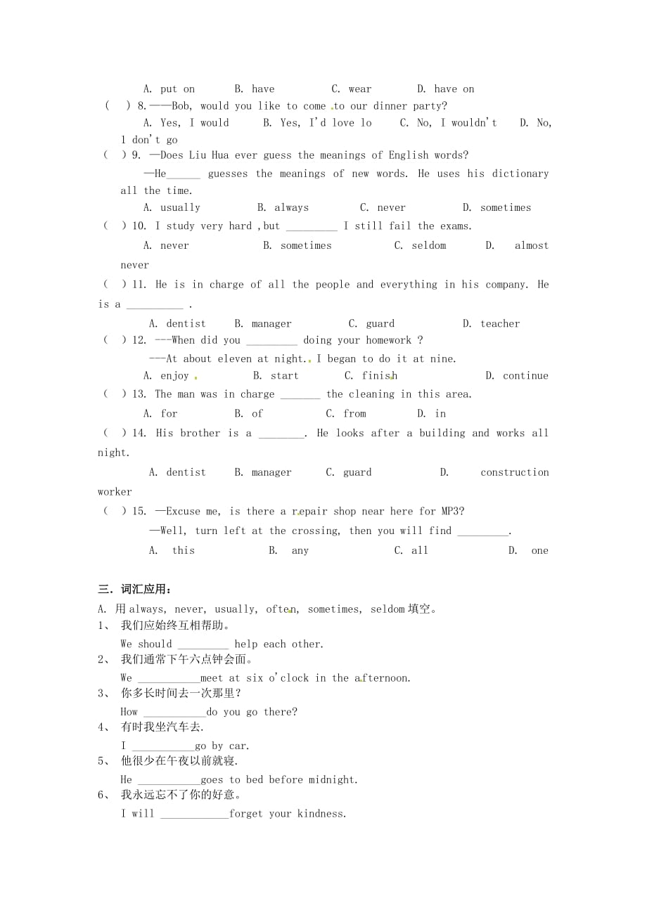广东省深圳市宝安区上寮学校七年级英语上册《第二单元》作业单（1）（无答案） 牛津版（通用）_第2页