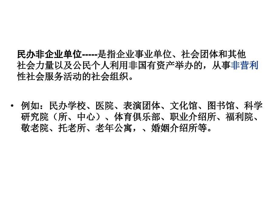 《精编》《中华人民共和国劳动合同法》重点内容及实践中的典型问题_第5页