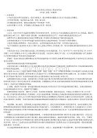 2010年黑龙江省政法干警录用考试《申论》真题（本硕类）及标准答案