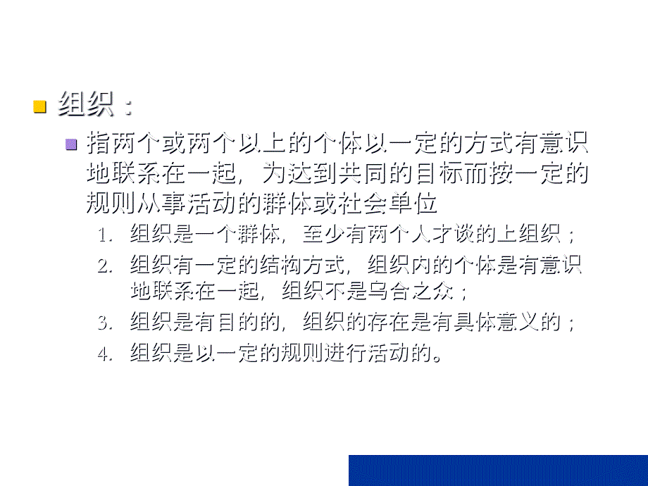 《精编》如何提高工作效率学习要点_第4页