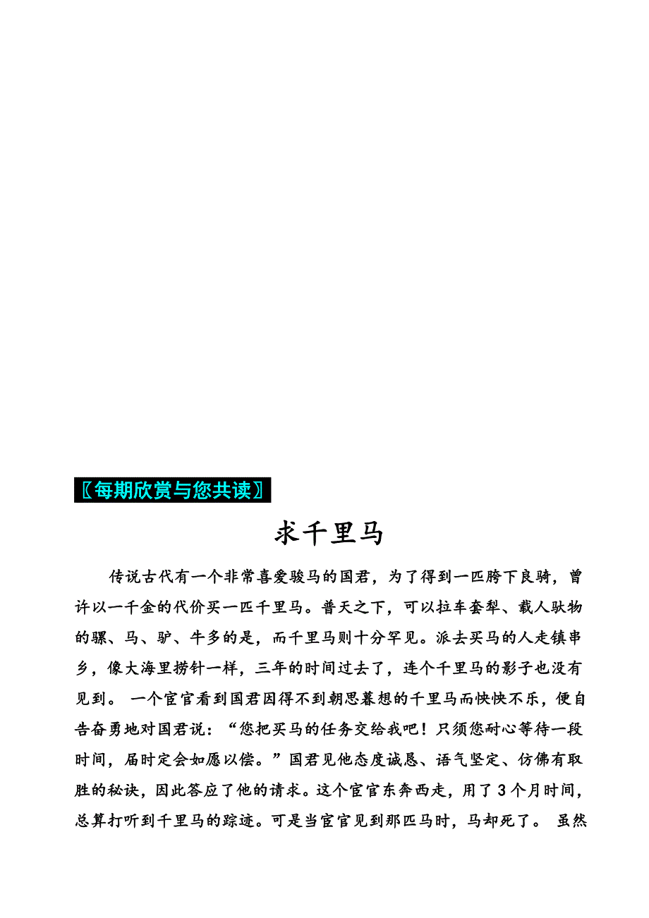 《精编》市场营销相关资料_第4页