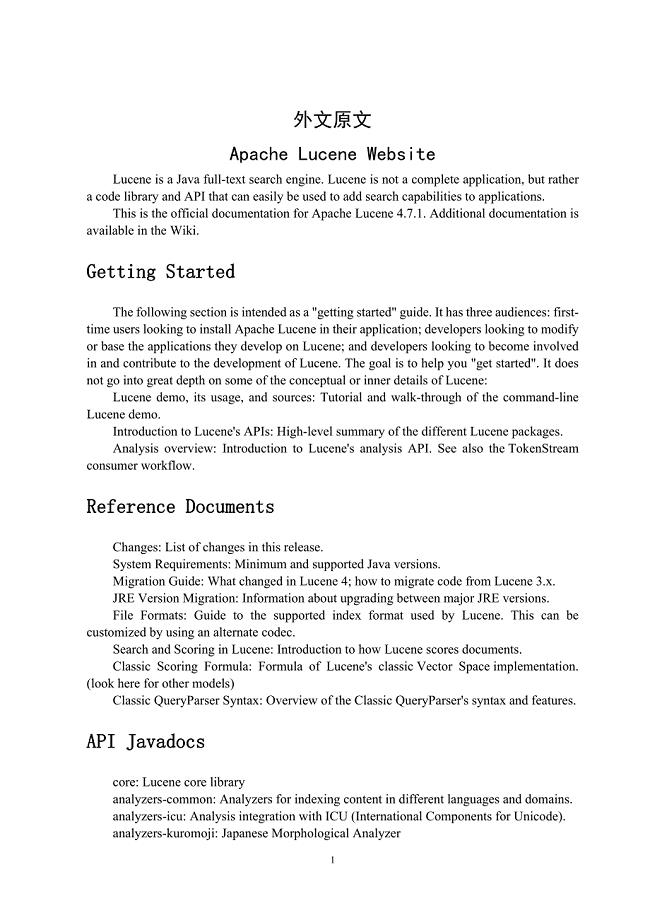 软件工程毕业论文外文文献—Apache Lucene 官网