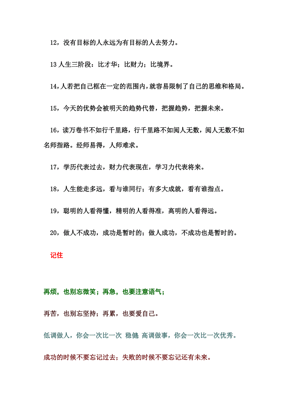 《精编》经商必读营销必看本_第2页