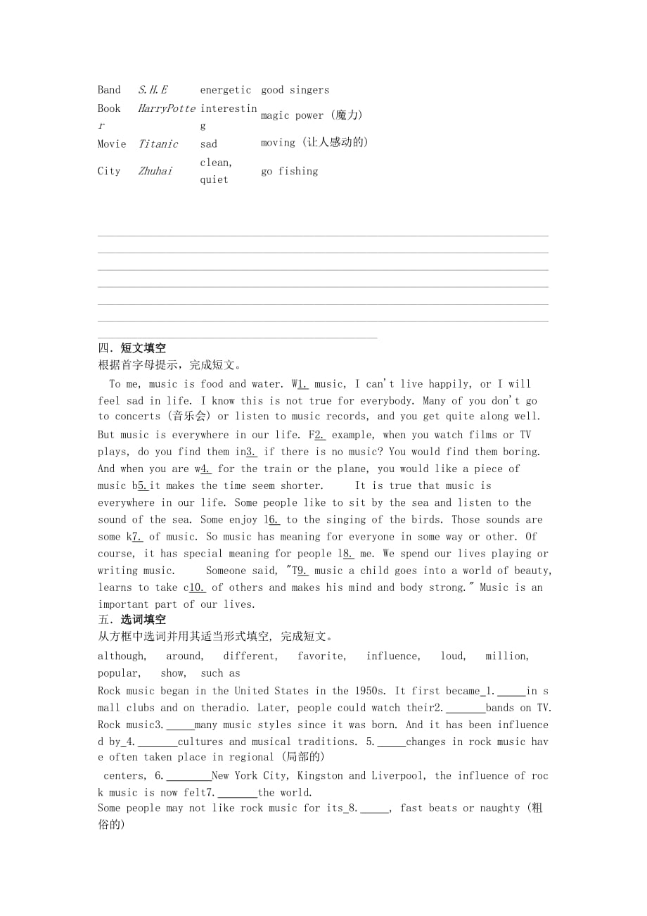 吉林省吉林市中考英语复习精选试题30（无答案） 人教新目标版（通用）_第3页
