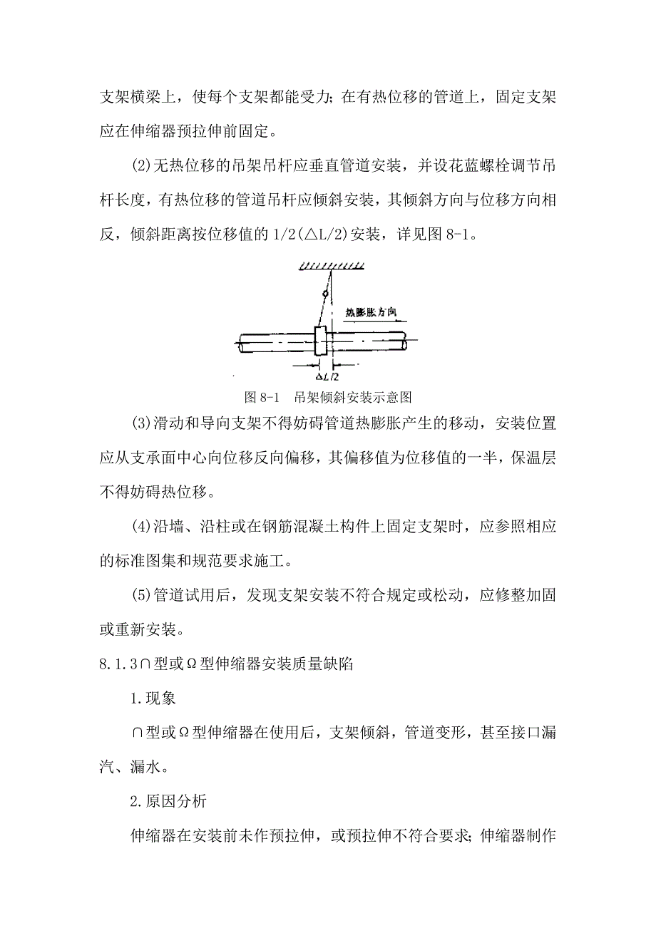 2020江苏省质量通病防治手册_第4页