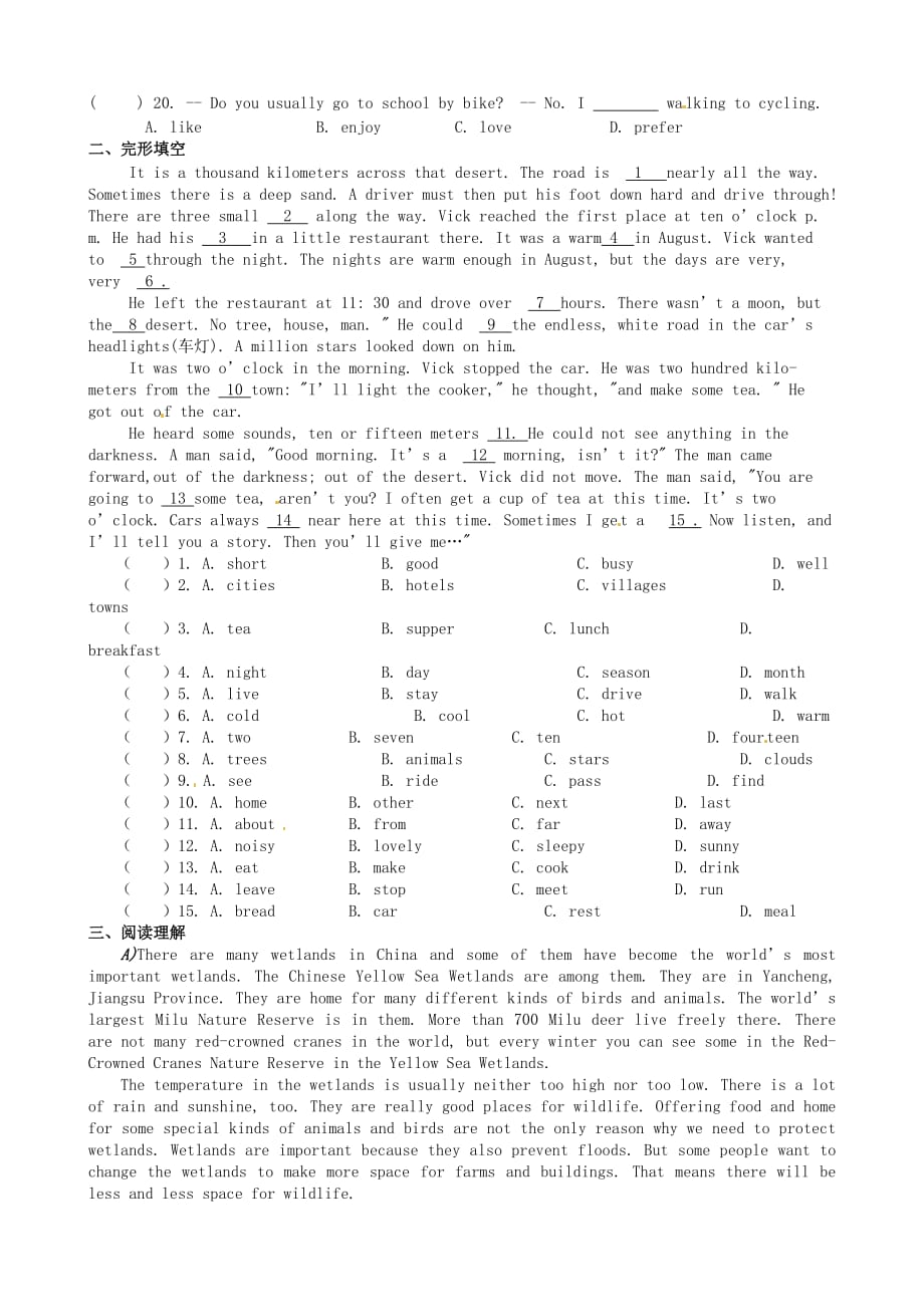 江苏省盐城市大丰市万盈第二中学九年级英语下学期培优作业10（无答案）（新版）牛津版（通用）_第2页