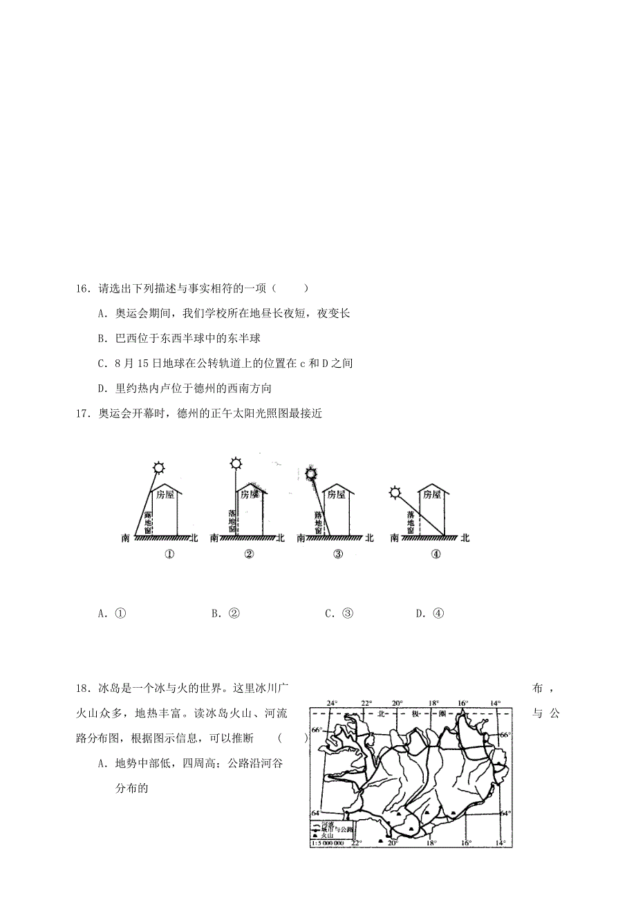 山东省武城县第二中学2020届九年级地理上学期期中试题（无答案） 新人教版_第4页