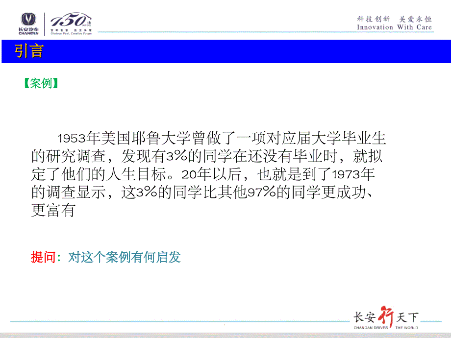 销售目标管理ppt课件_第4页