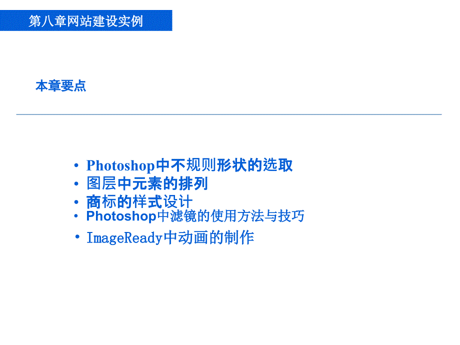 《精编》网站建设实例之某公司主页设计_第3页