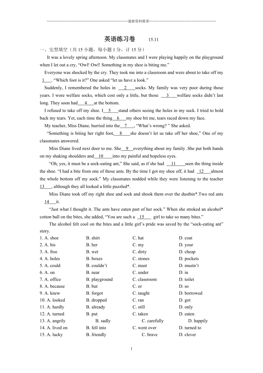 九年级英语练习(含答案)精编版_第1页