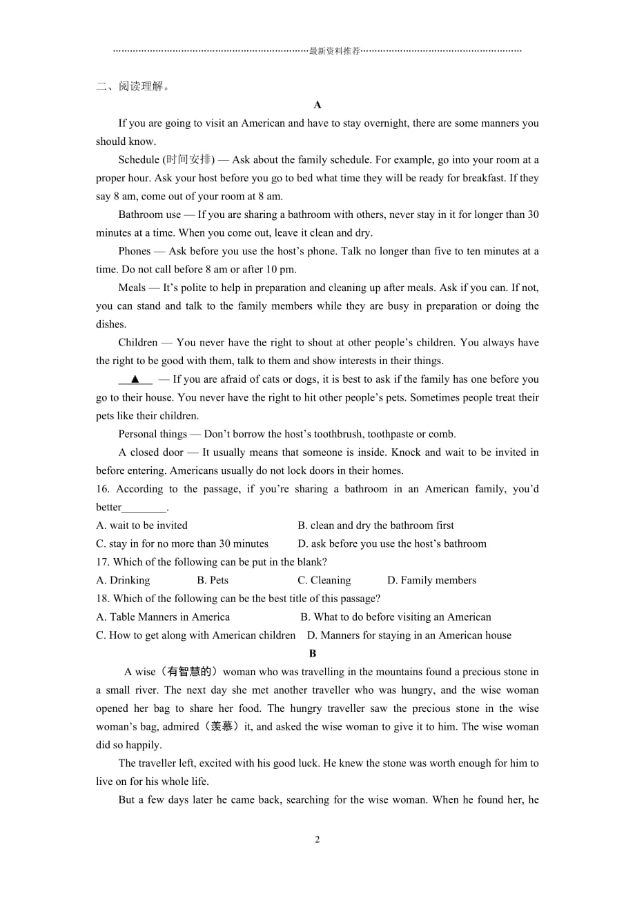 九年级英语练习(含答案)精编版_第2页