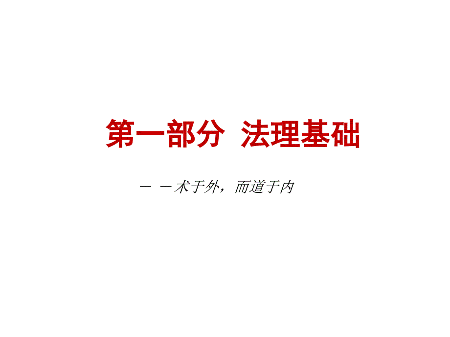 《精编》法律基础知识培训资料_第4页