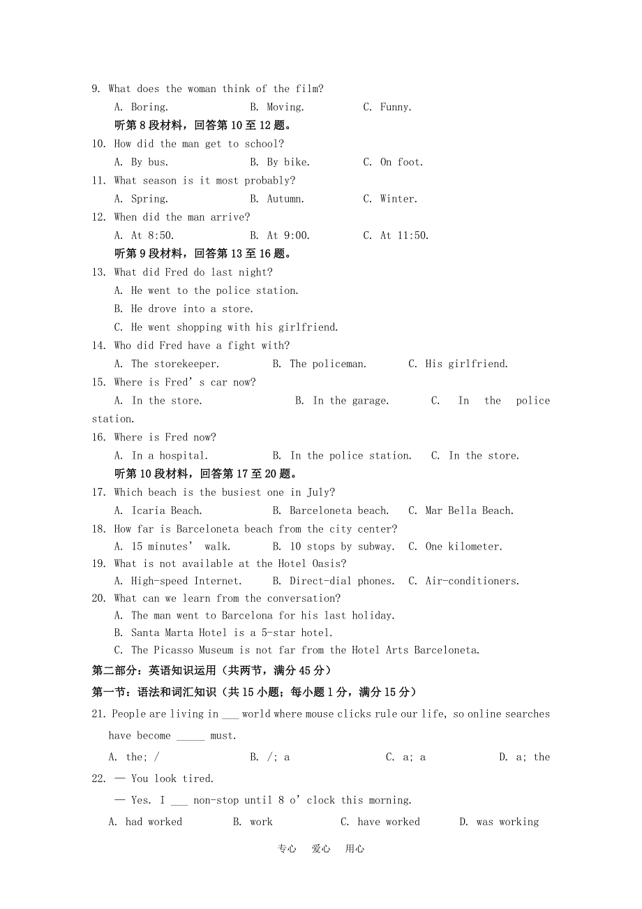 江西省10-11学年高一英语下学期第二次段考【会员独享】.doc_第2页