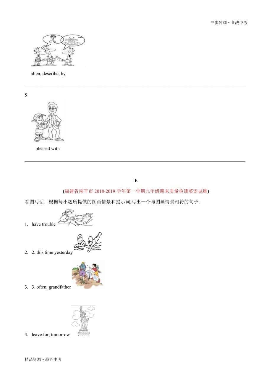 中考英语冲刺06 看图写话 -2020年最新模考分类冲刺小卷（福建）（学生版）_第5页