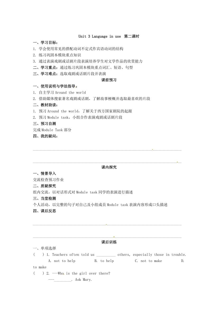 四川省岳池县第一中学八年级英语上册 Module 5 Unit 3 Language in use导学案（无答案）（新版）外研版（通用）_第3页