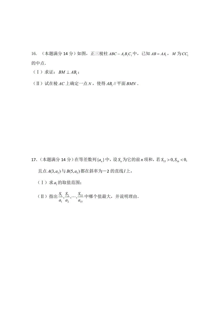 《精编》徐州市高三数学模拟题_第3页