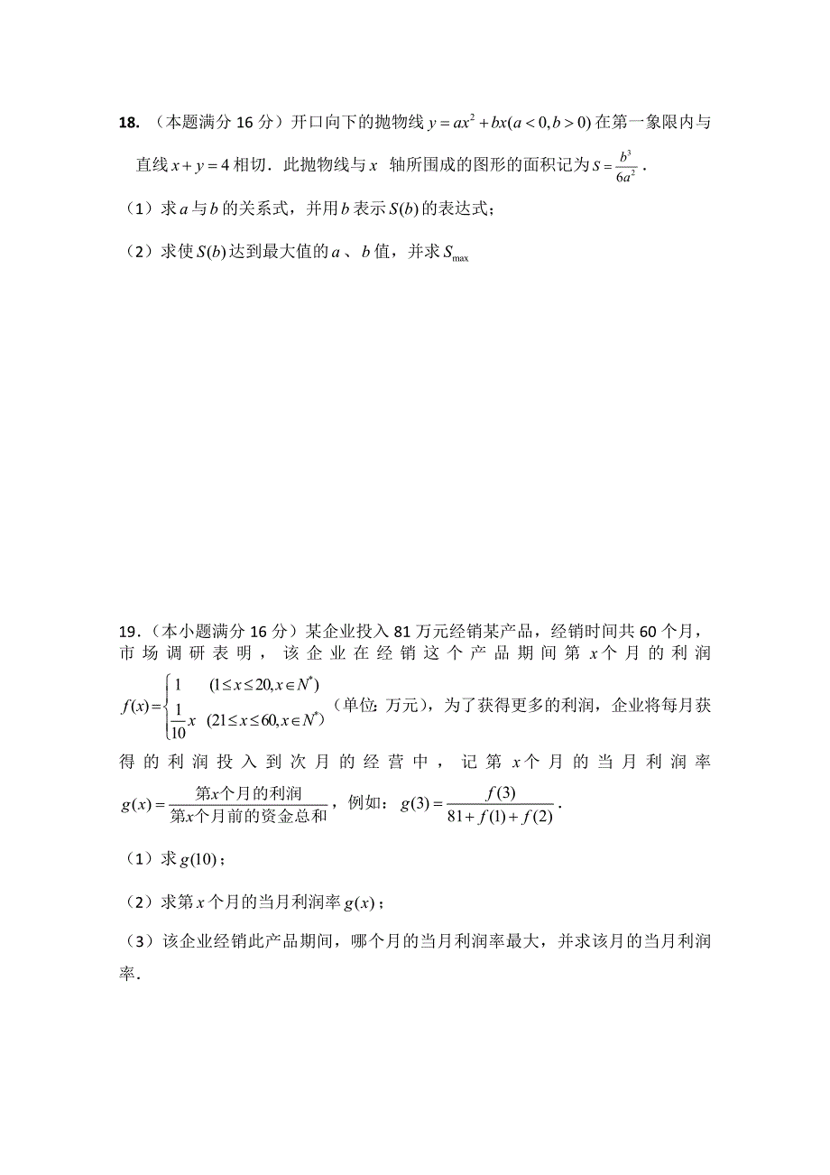 《精编》徐州市高三数学模拟题_第4页