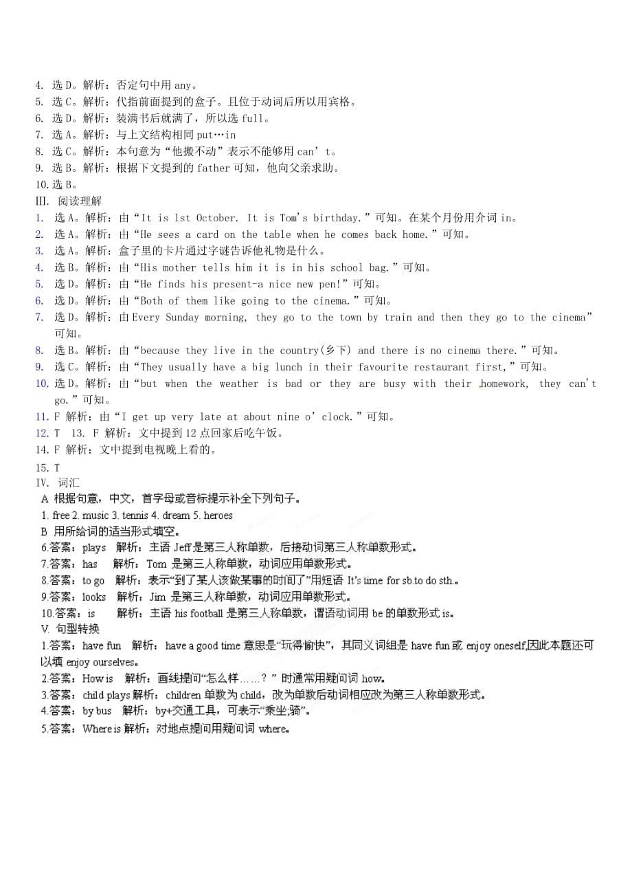 江苏省兴化市昭阳湖初级中学七年级英语上册 第3周小步训练 牛津版（通用）_第5页