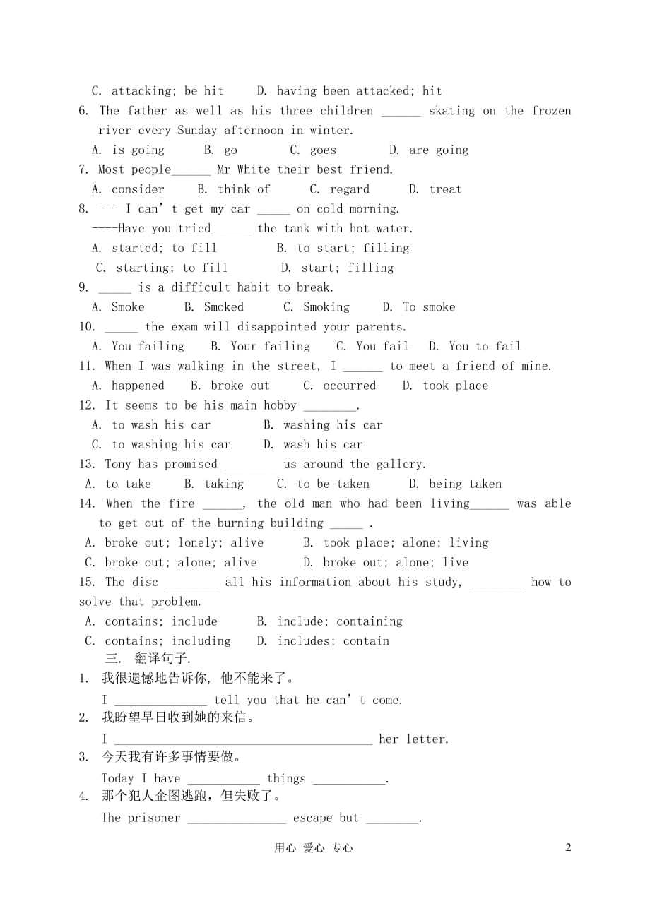 2012高中英语 Module4 Fine Arts Revision学案 外研版必修2.doc_第2页