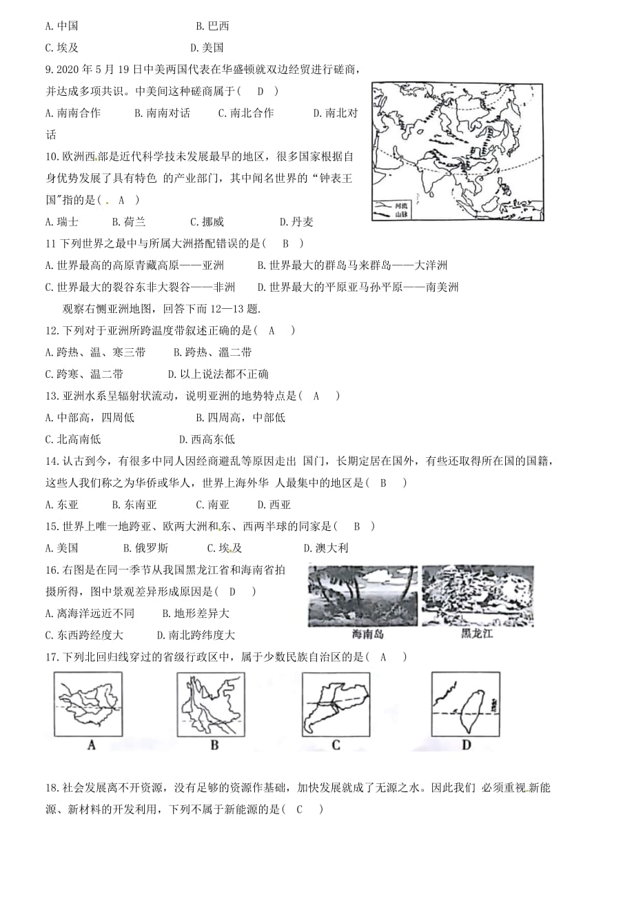 湖南省湘西土家族苗族自治州2020年中考地理真题试题（含答案）_第2页