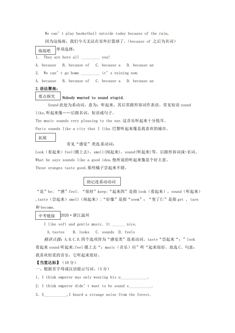 四川省自贡市汇东实验学校八年级英语下册 Unit 6 An old man tried to move the mountains（第3课时）学案（无答案）（新版）人教新目标版（通用）_第2页