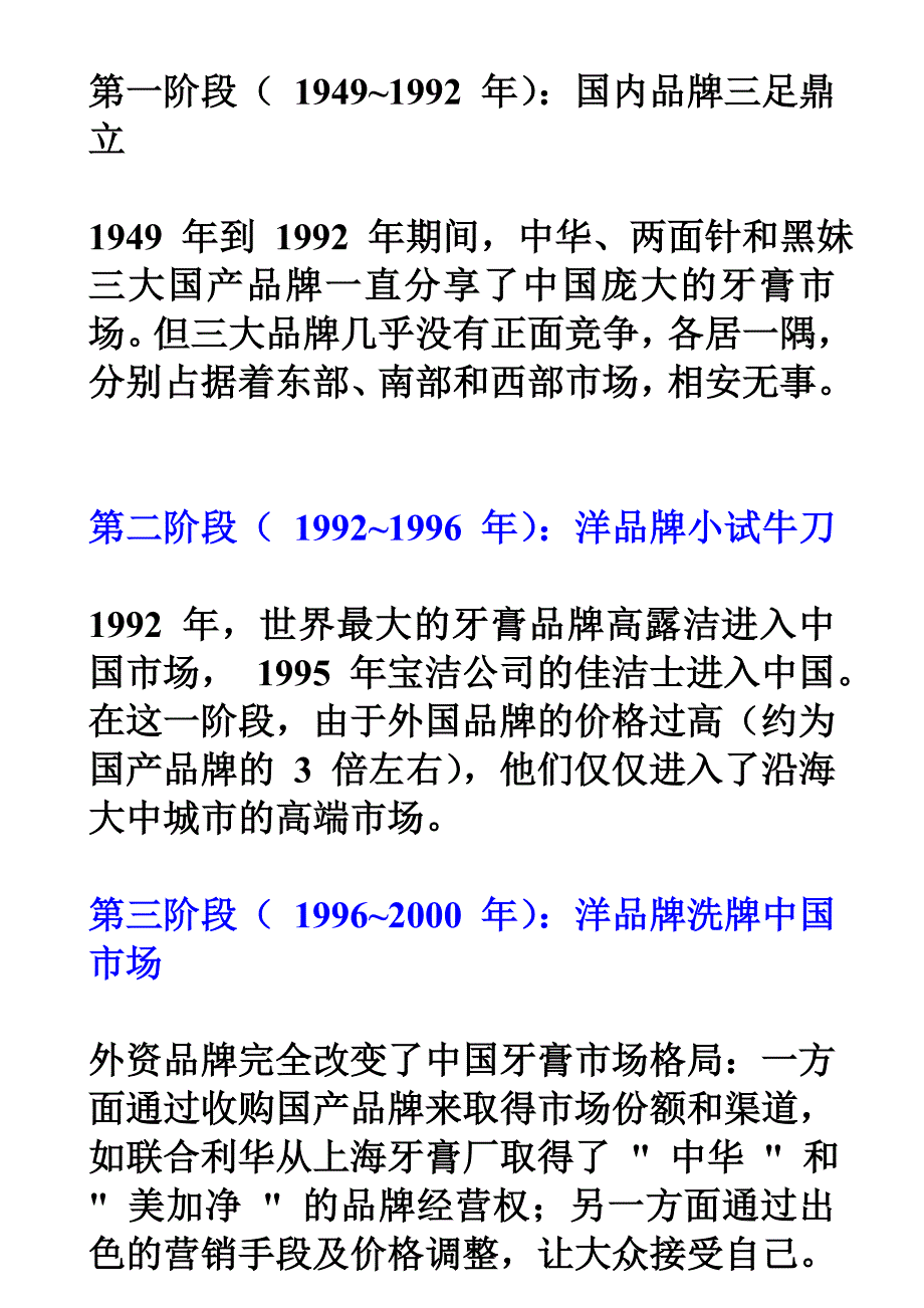 《精编》广告策划书经典范本_第4页