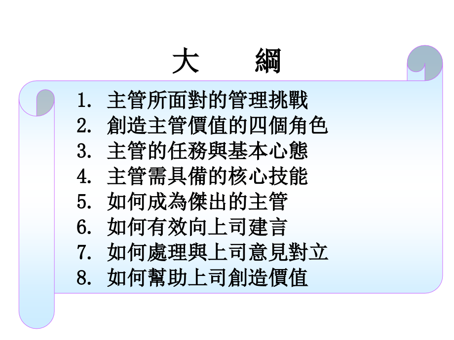 《精编》仓库主管培训教程_第4页