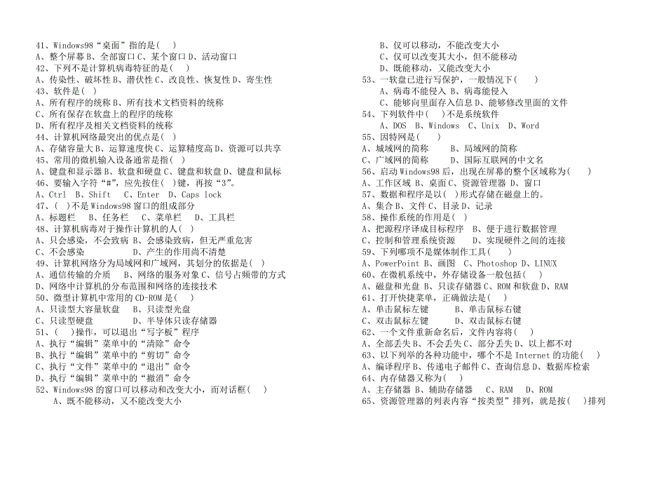 《精编》宜昌市年度信息技术中考试题_第3页