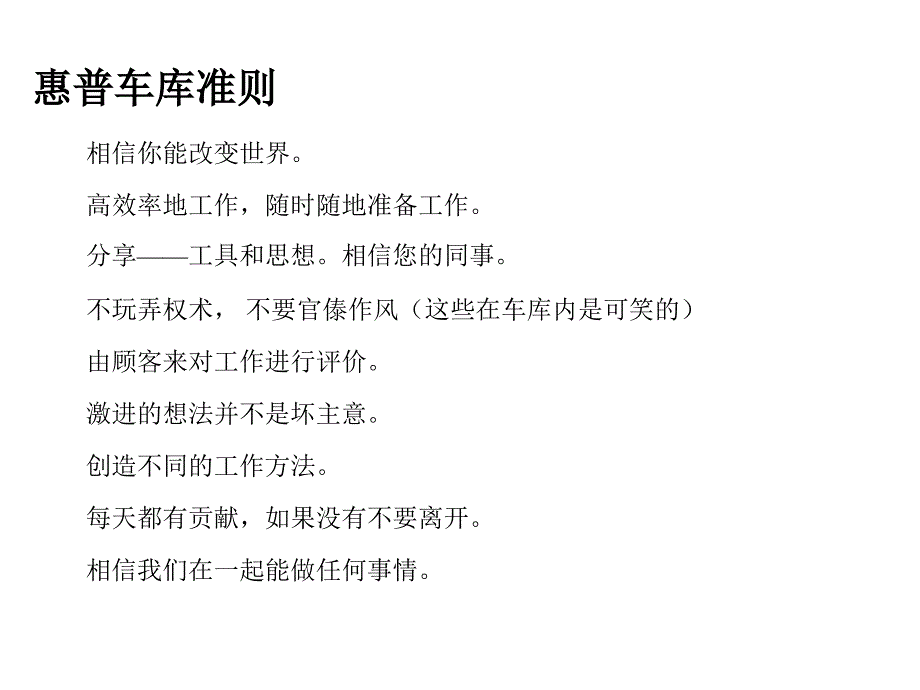 《精编》赚取大利润的忠告_第4页