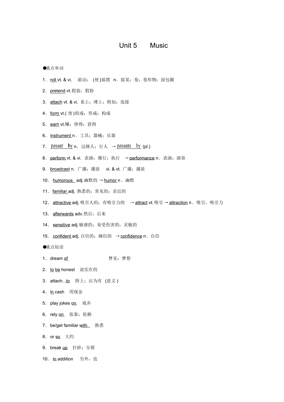 （精选） 高考英语一轮复习必修2Unit5Music基础知识考点梳理_第1页