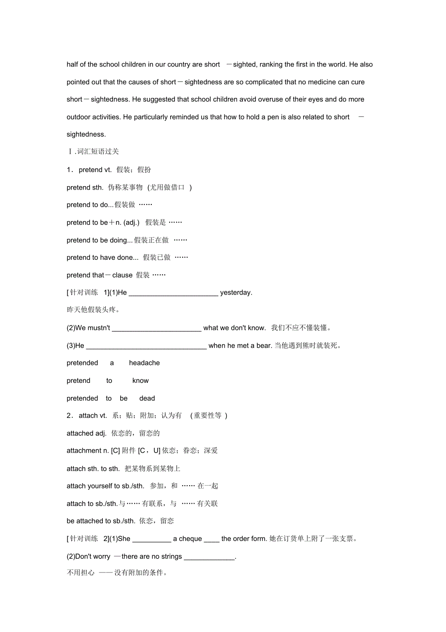 （精选） 高考英语一轮复习必修2Unit5Music基础知识考点梳理_第3页