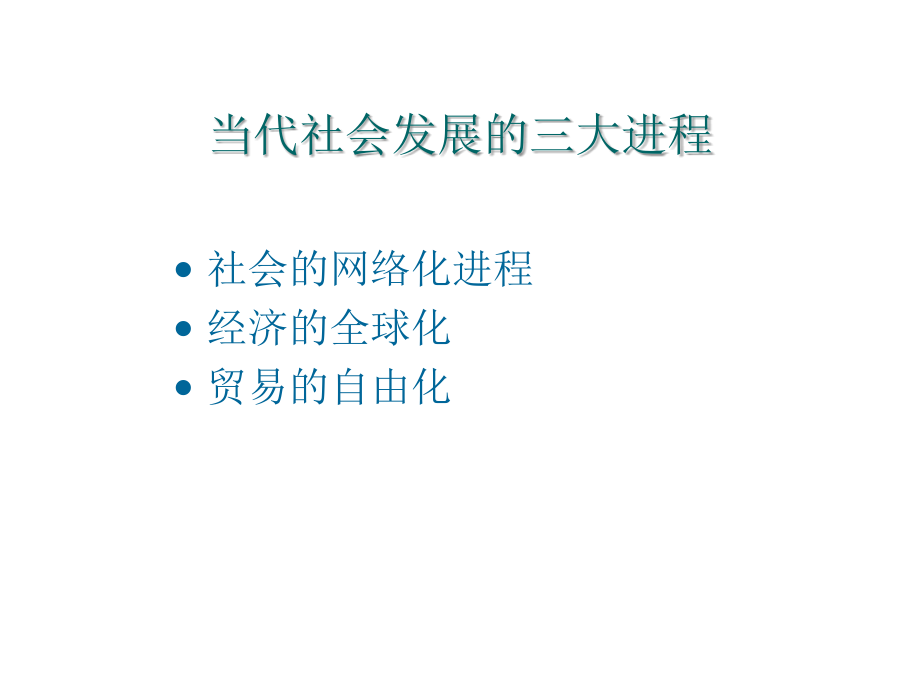 《精编》电子商务的概念、安全问题与支付问题_第4页