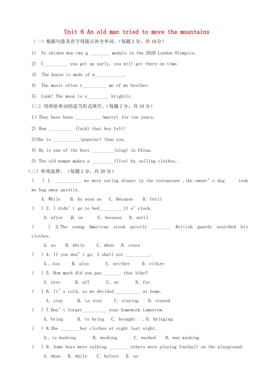 四川省自贡市汇东实验学校八年级英语下册 Unit 6 An old man tried to move the mountains（第5课时）学案（无答案）（新版）人教新目标版（通用）_第1页