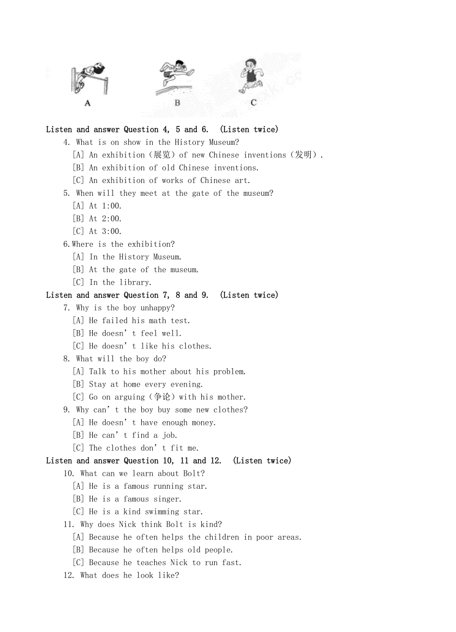 江苏省涟水县灰墩中学八年级英语上学期模拟试卷一 牛津版（通用）_第2页