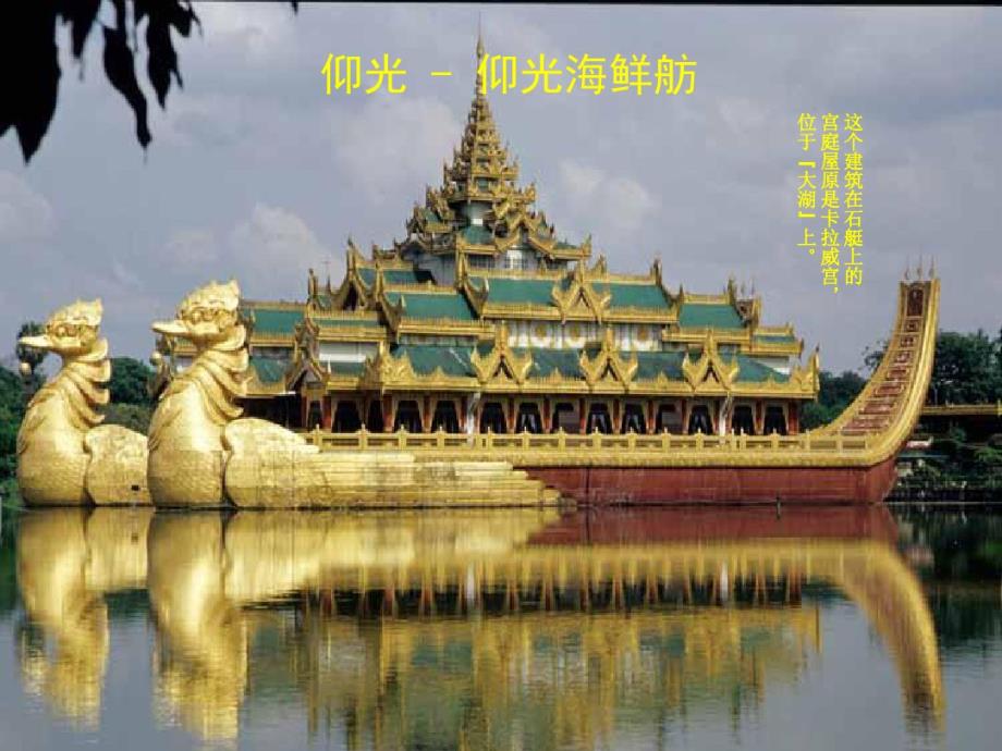 缅甸—万塔之国 .pdf_第1页