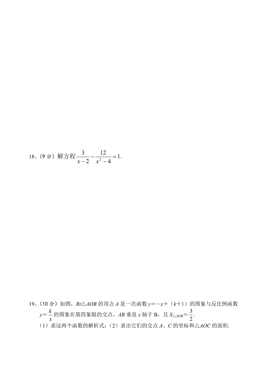 《精编》安徽省年度数学试卷_第4页