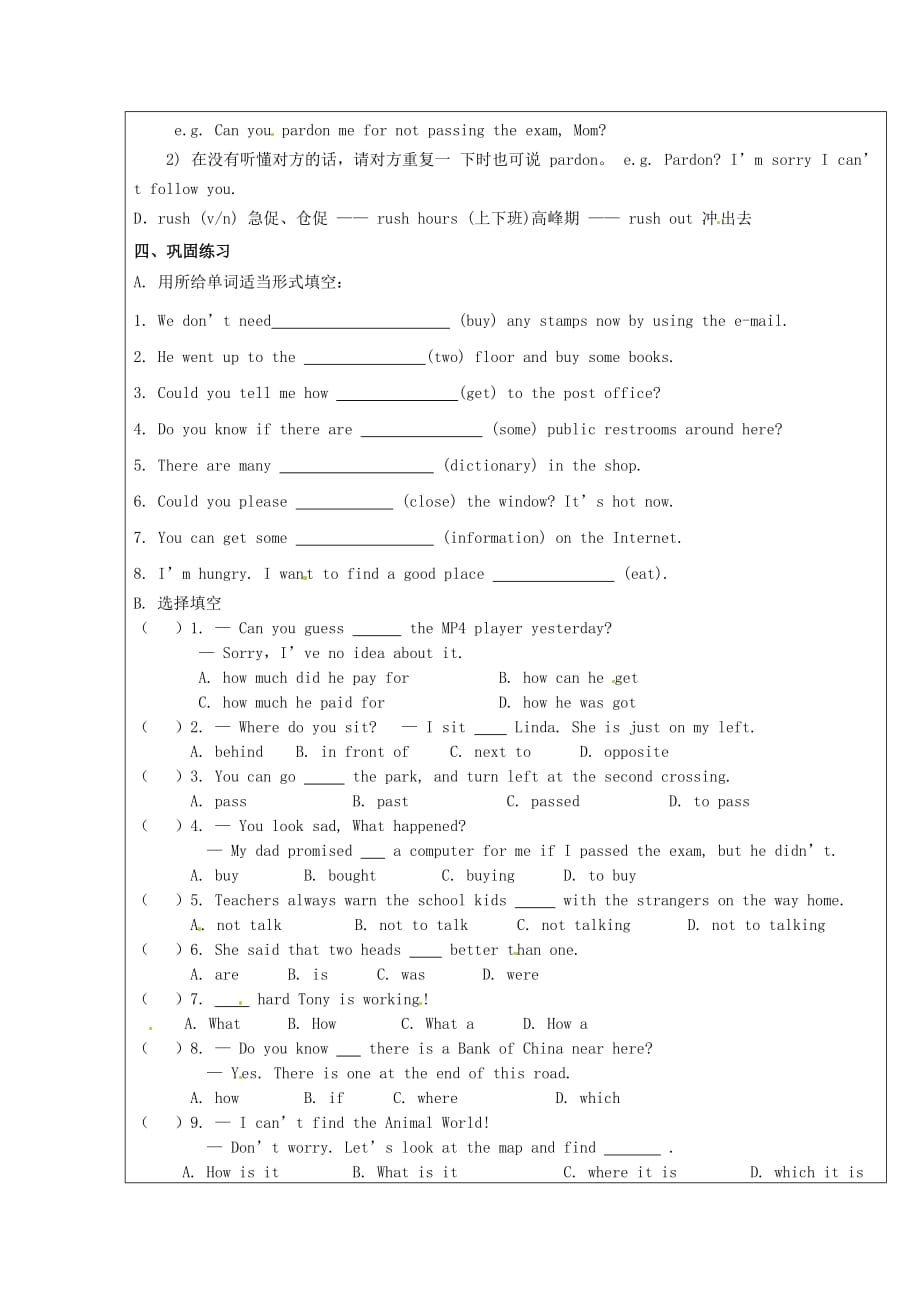 河南省虞城县第一初级中学九年级英语全册 Unit 3 Could you please tell me where the restrooms are（第1课时）导学案（无答案）（新版）人教新目标版（通用）_第2页