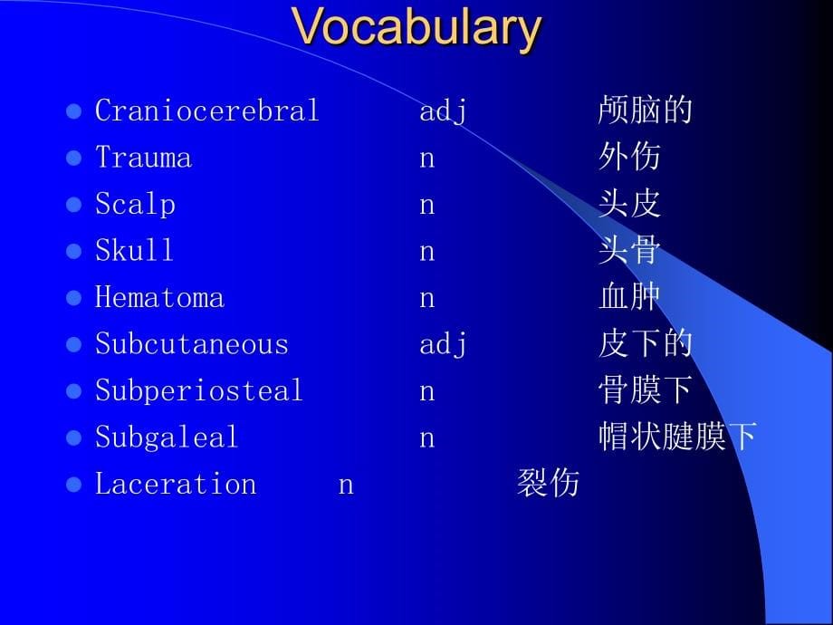 哈医大精品课程脑外颅脑损伤PPT课件_第5页