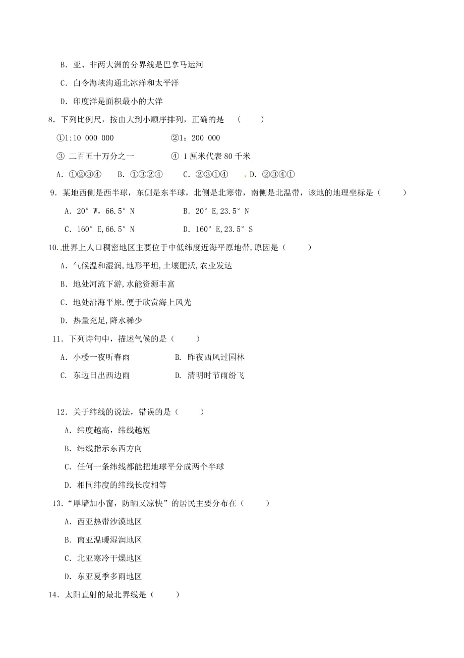 云南省腾冲县第六中学2020学年七年级地理上学期期末考试试题_第2页