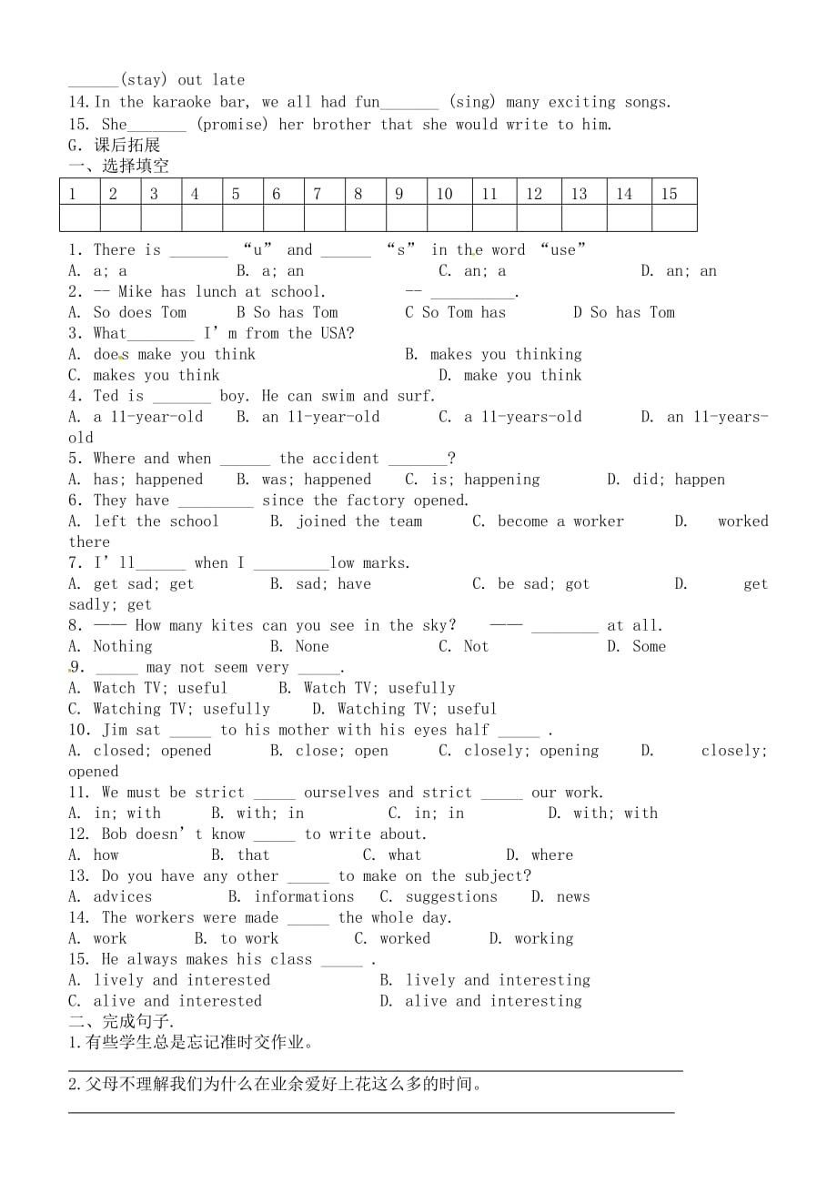 江苏省永丰初级中学九年级英语上册 Unit 3 Teenage problems Reading I学案（无答案）（新版）牛津版（通用）_第2页