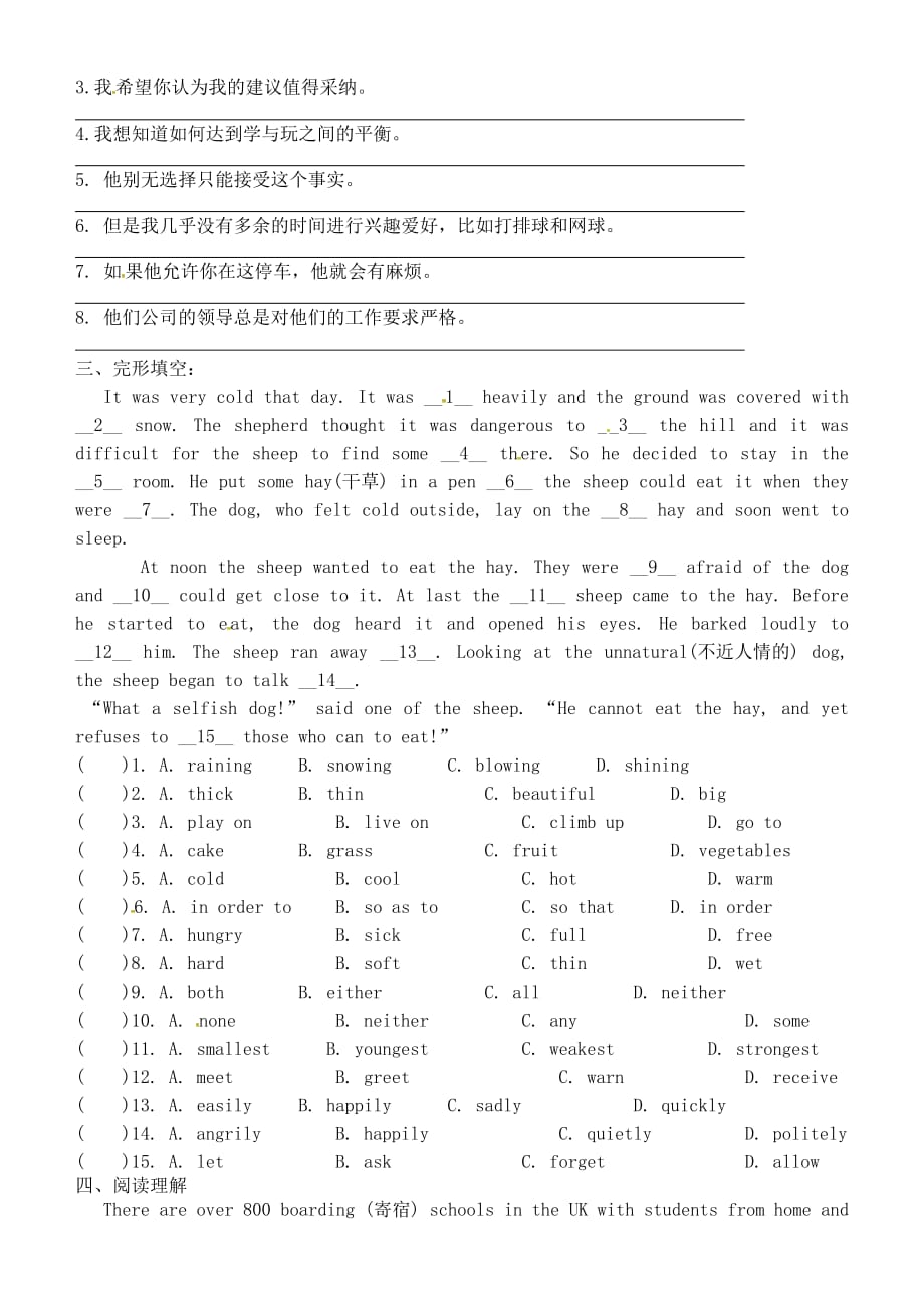 江苏省永丰初级中学九年级英语上册 Unit 3 Teenage problems Reading I学案（无答案）（新版）牛津版（通用）_第3页