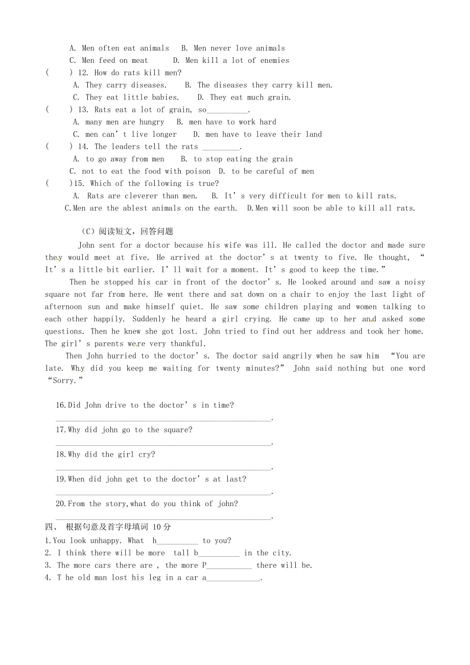 山东省日照市八年级英语第一次月考试题（无答案） 外研版（通用）_第4页