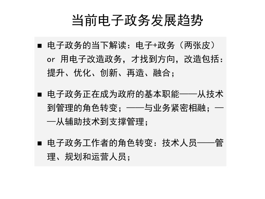 《精编》漫谈构建和谐高效的网站体系之道_第4页