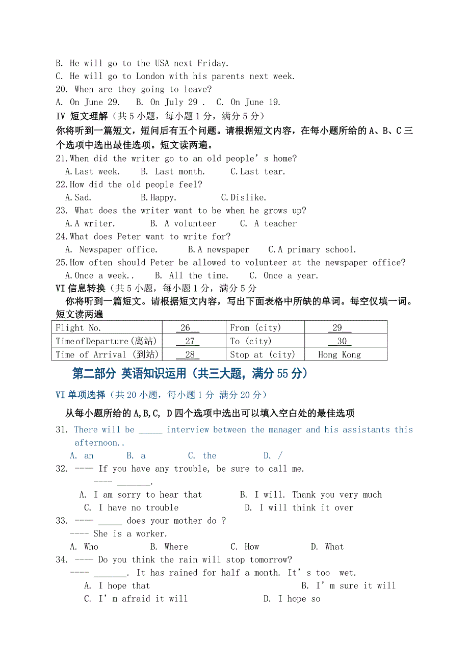 《精编》某学校年度中考英语模拟试题_第3页