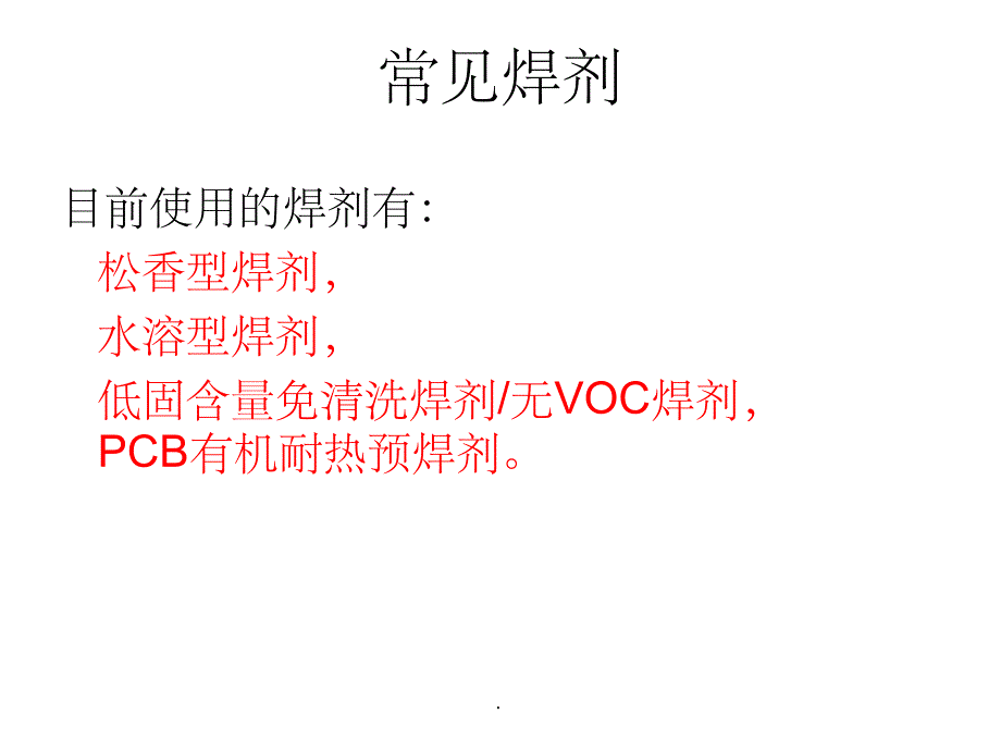 金属表面氧化层ppt课件_第4页