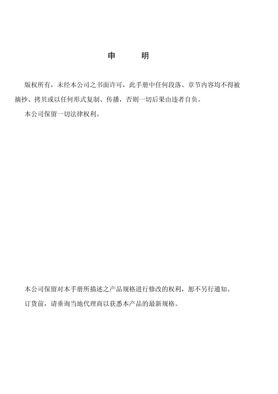 医疗智能绝缘监测装置安装使用说明书_第2页